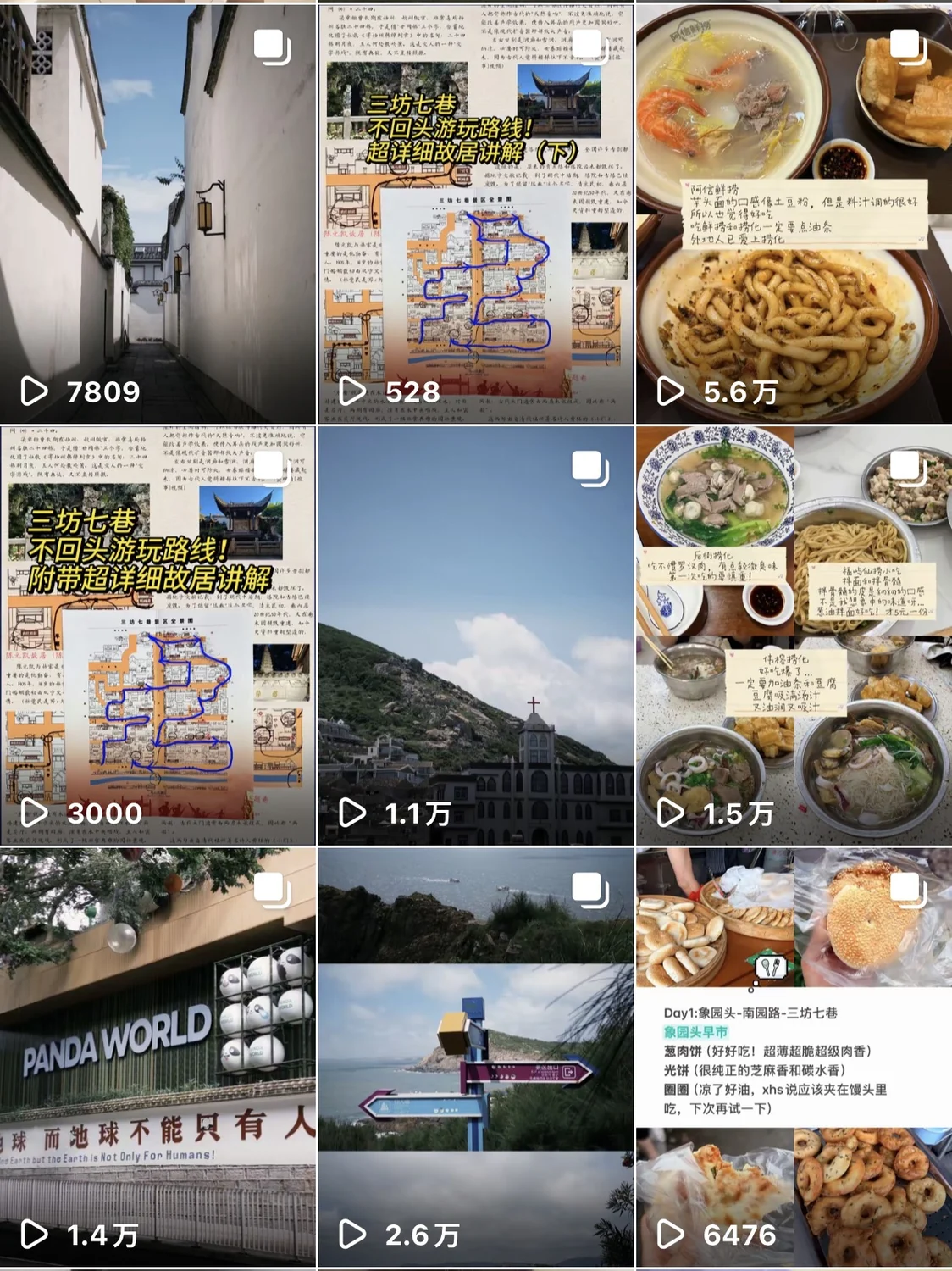 抖音旅游账号主页截图