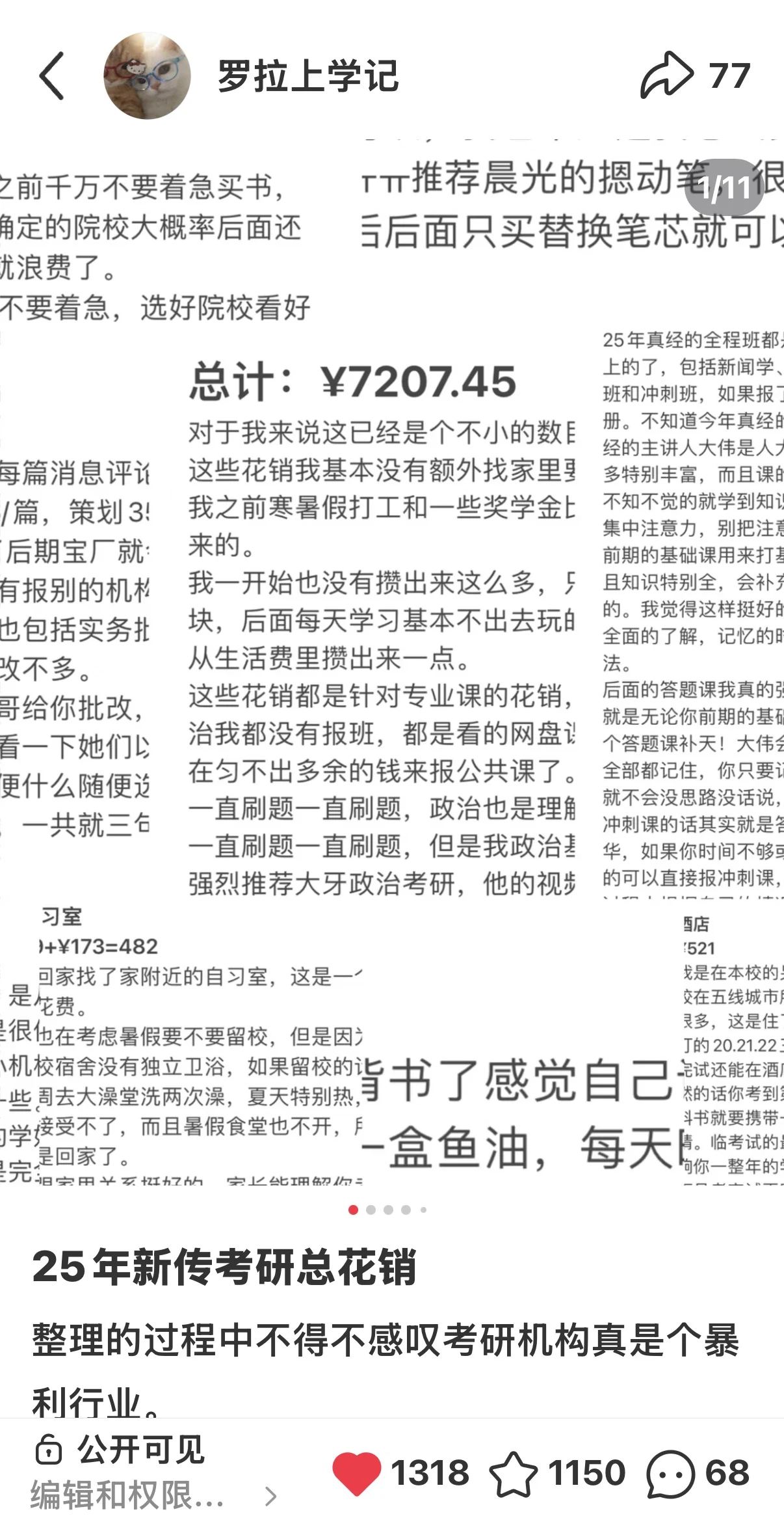 小红书高互动帖子 2