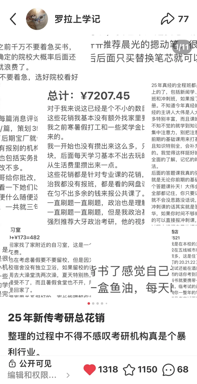 小红书帖子2截图
